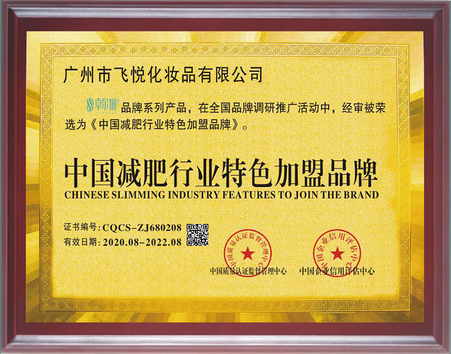 企业荣誉