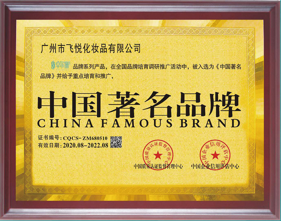 企业荣誉